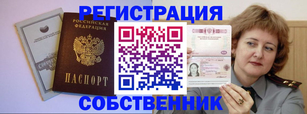 прописка паспорт в Белой Калитве