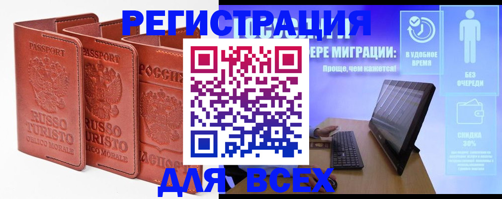 прописка штамп в Белой Калитве