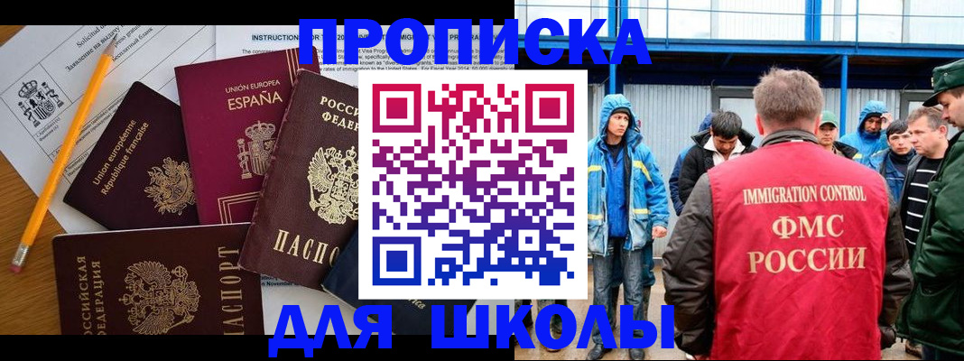 временная регистрация в квартире в Белой Калитве