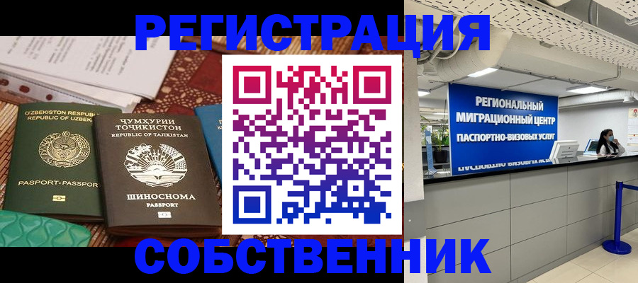 прописка гарантия в Белой Калитве