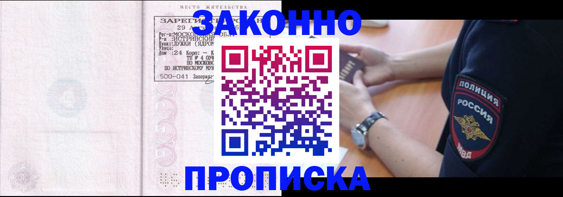 временная регистрация надежно в Белой Калитве