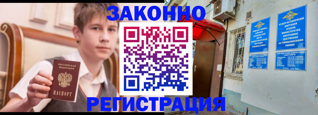 купить прописку в Белой Калитве