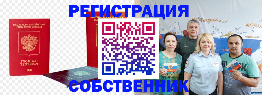 прописка штамп в Белой Калитве