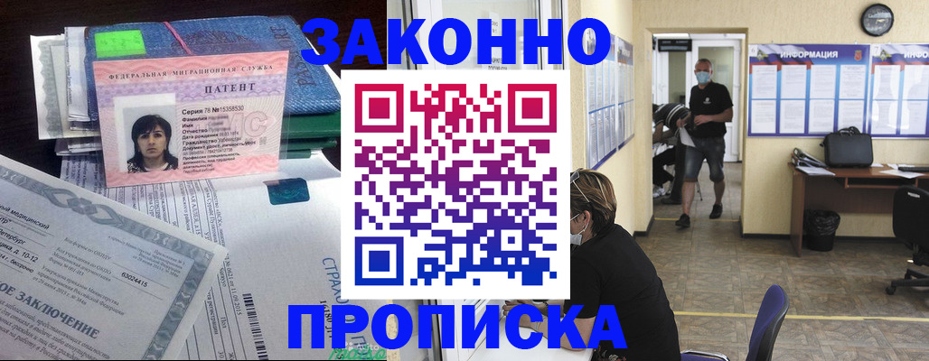 временная регистрация купить в Белой Калитве